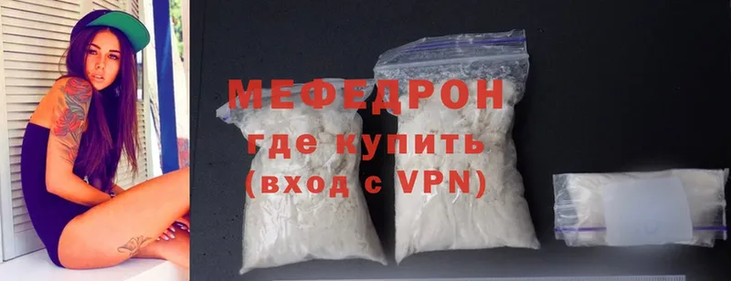 Мефедрон mephedrone  где продают наркотики  Курильск 