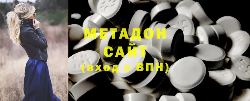 Метадон methadone  Курильск 